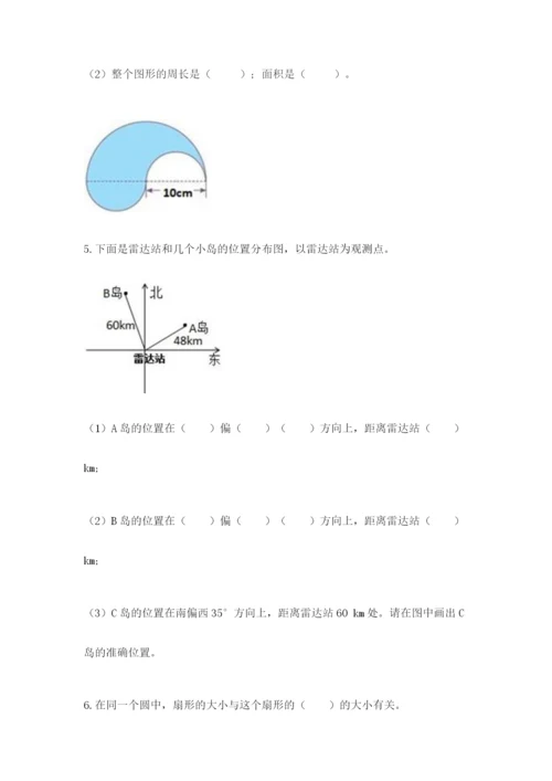 2022六年级上册数学期末测试卷及1套参考答案.docx