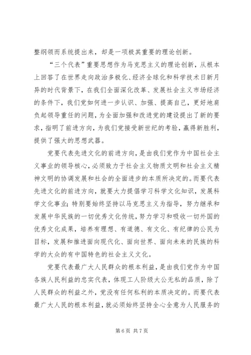 学习马克思列宁主义基本问题心得体会.docx