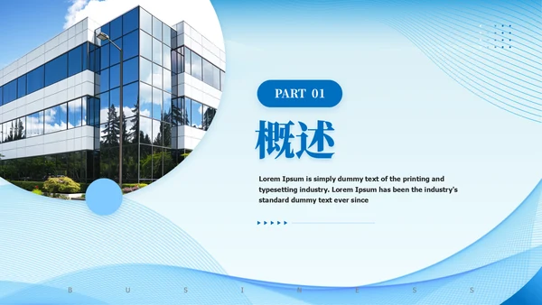 造价师建筑工程概预算概述通用PPT模板