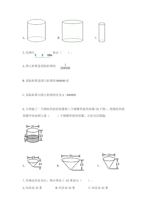 人教版六年级下册数学期末测试卷及答案（精选题）.docx