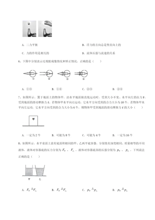 基础强化江西九江市同文中学物理八年级下册期末考试单元测评试卷（详解版）.docx