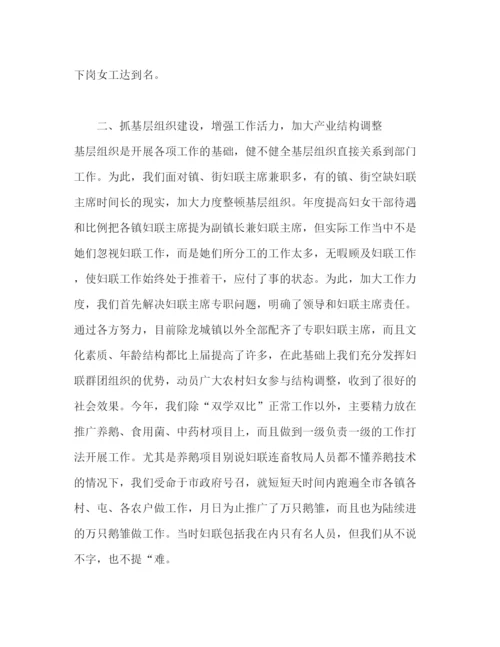 精编年妇联培训工作心得体会精选范文三篇.docx