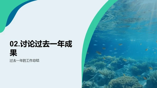 海洋生态保护实践