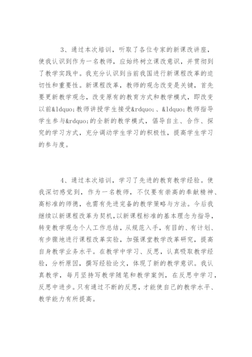 幼儿教师继续教育学习心得体会_1.docx