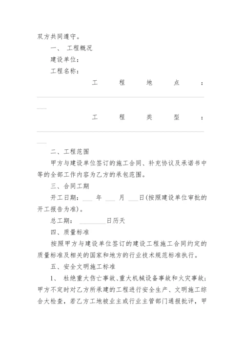 装修工程内部承包协议.docx