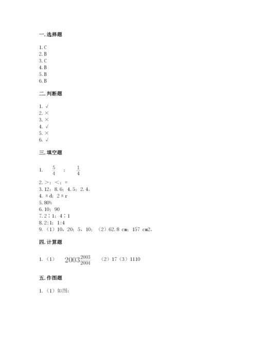 小学数学六年级上册期末考试试卷带答案（b卷）.docx