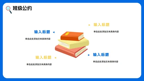 蓝色手绘插画风返校季暑假收心班会PPT模板