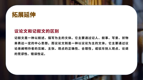 黑色画册风语文初一课文纪念白求恩课件PPT模板