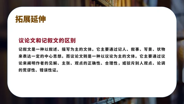 黑色画册风语文初一课文纪念白求恩课件PPT模板