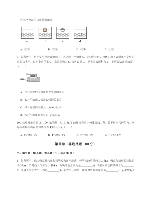 强化训练黑龙江七台河勃利县物理八年级下册期末考试同步训练试题（解析卷）.docx