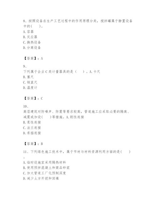 2024年一级建造师之一建机电工程实务题库及一套完整答案.docx