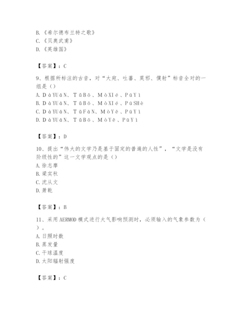2024年国家电网招聘之文学哲学类题库含完整答案【考点梳理】.docx