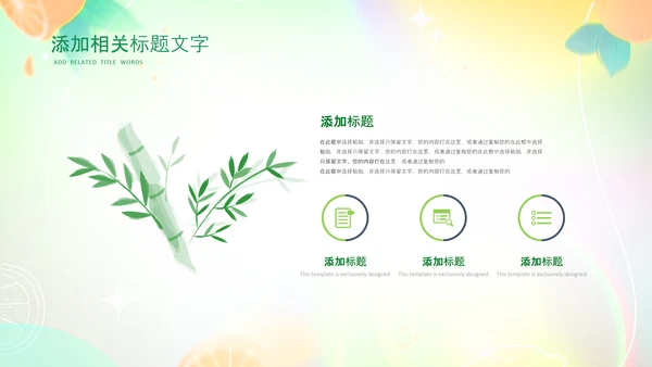 夏季饮品清凉夏日奶茶甜品果汁ppt模板