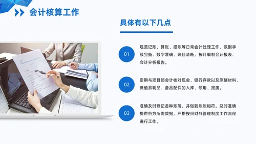 蓝色简约风形状向上线条财务年终总结汇报PPT模板