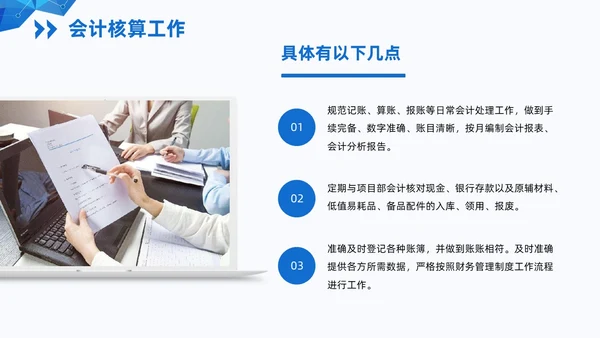 蓝色简约风形状向上线条财务年终总结汇报PPT模板