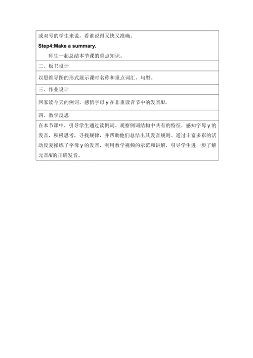 Unit 1 What's he like？Part A-Let's spell表格式教案（含反思）