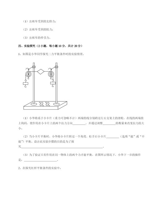 强化训练广东深圳市高级中学物理八年级下册期末考试专题练习试卷（含答案详解版）.docx