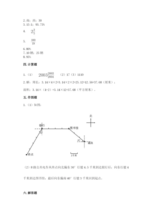 2022人教版六年级上册数学期末卷附参考答案（a卷）.docx