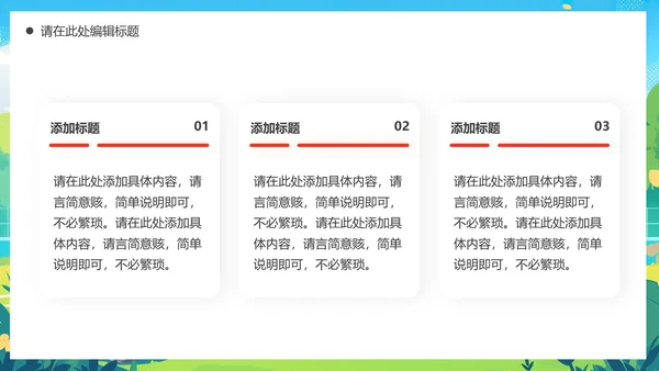 新学期开学季社团纳新招聘足球社纳新PPT模版