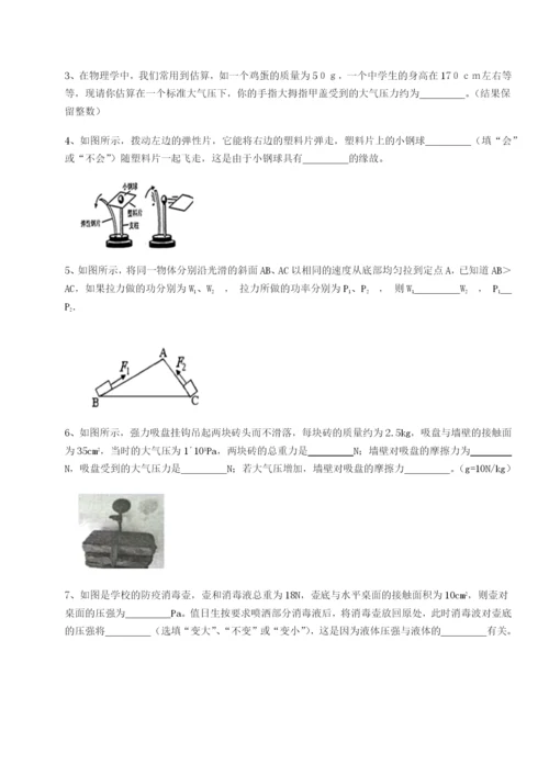 河南淮阳县物理八年级下册期末考试定向攻克练习题（含答案详解）.docx