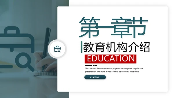 欧美风教育培训教学设计学校招生宣传ppt