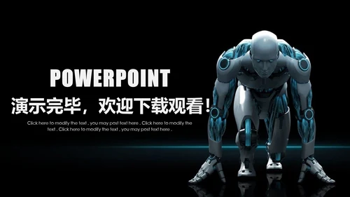 人工智能商业计划书工业机器人PPT