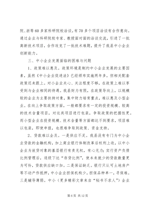 医院(卫生院)科级干部竞争上岗动员大会上的讲话 (5).docx