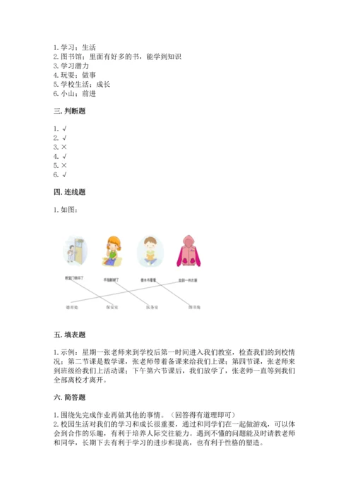 部编版三年级上册道德与法治期中测试卷及答案（真题汇编）.docx
