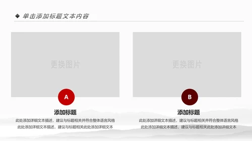 中式旗袍定制民族风时尚中国风服装PPT模板