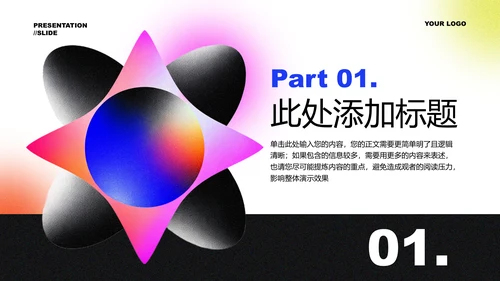 蓝紫色弥散创意风格部门工作总结PPT演示模板
