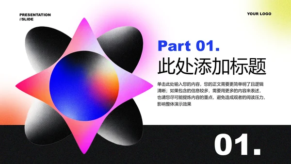 蓝紫色弥散创意风格部门工作总结PPT演示模板