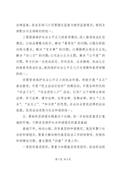 统计系统十七大心得体会 (5).docx