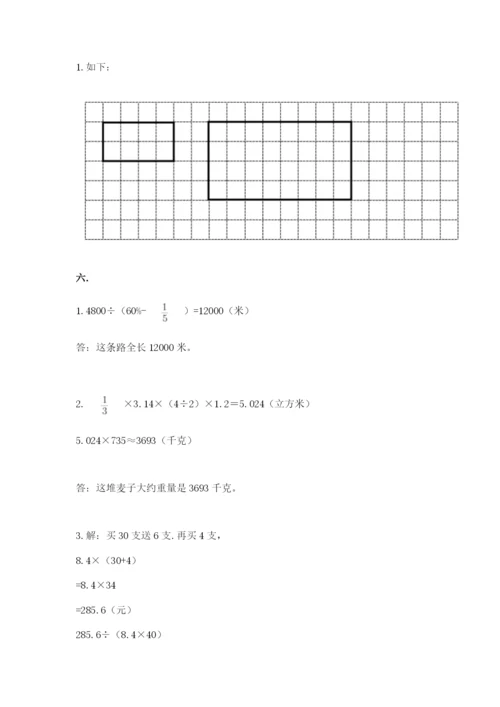 河南省平顶山市六年级下册数学期末测试卷附参考答案（基础题）.docx