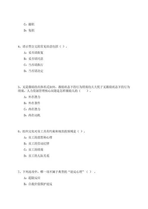 广东梅州丰顺县招考聘用普查指导员6人笔试历年难易错点考题荟萃附带答案详解