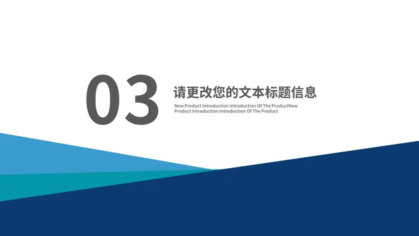 商务风几何年终总结述职汇报PPT模板