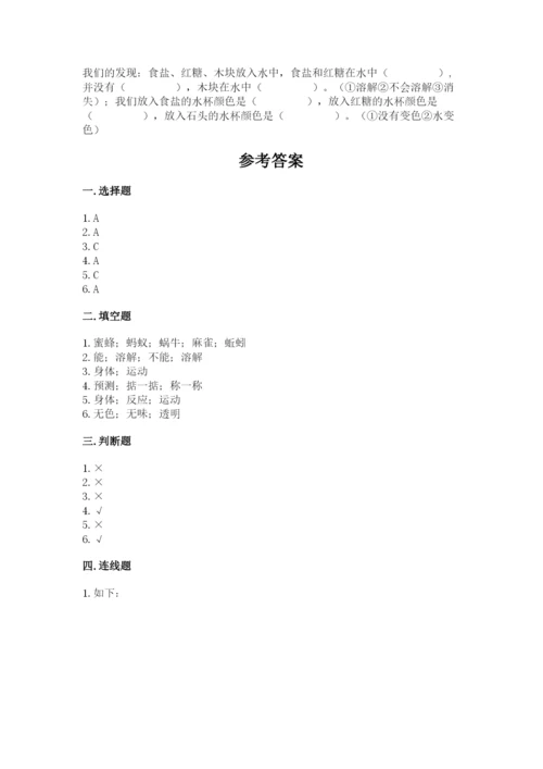 教科版小学科学一年级下册期末测试卷【考点精练】.docx