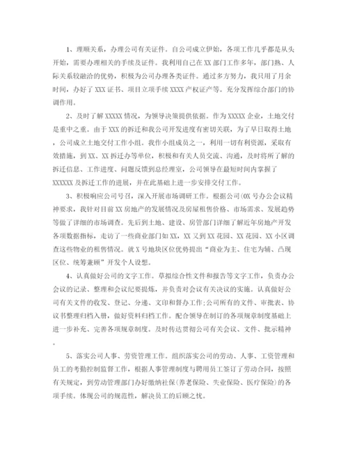 精编之半年度工作总结范文通用).docx