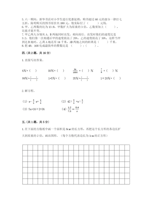 成都外国语学校小升初数学试卷附参考答案【a卷】.docx
