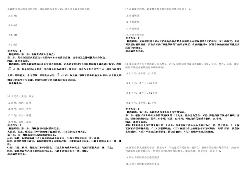 2022年11月广西玉林市第一中学秋季期赴南宁、桂林公开招聘53名教师2上岸笔试参考题库附带答案详解