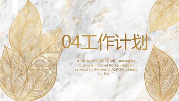 金色高档瓷砖大理石宣传介绍动态PPT