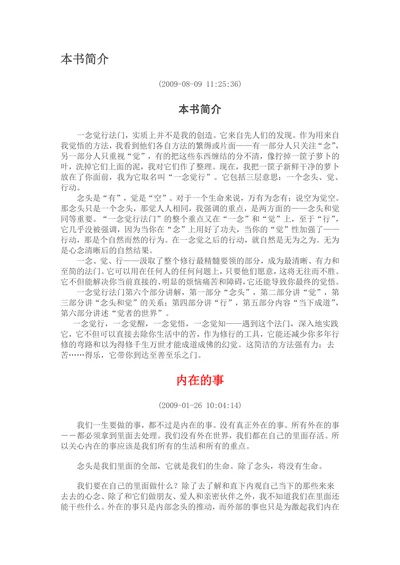 本书简介