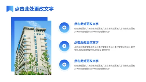 蓝天白云企业年度总结通用PPT报告