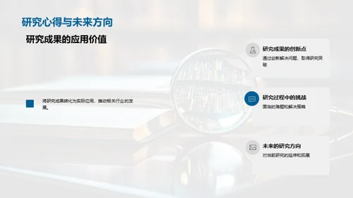 智库交锋：学术探索之旅