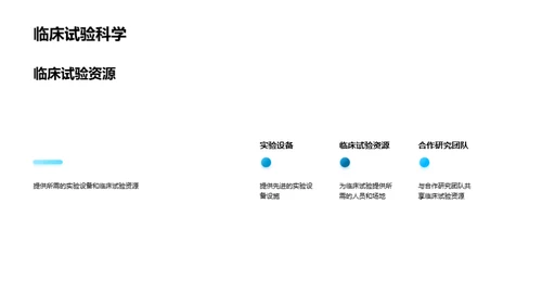 3D风生物医疗学术答辩PPT模板