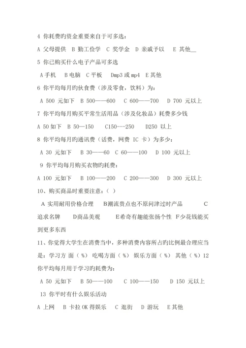 毛概社会实践调查报告范文.docx