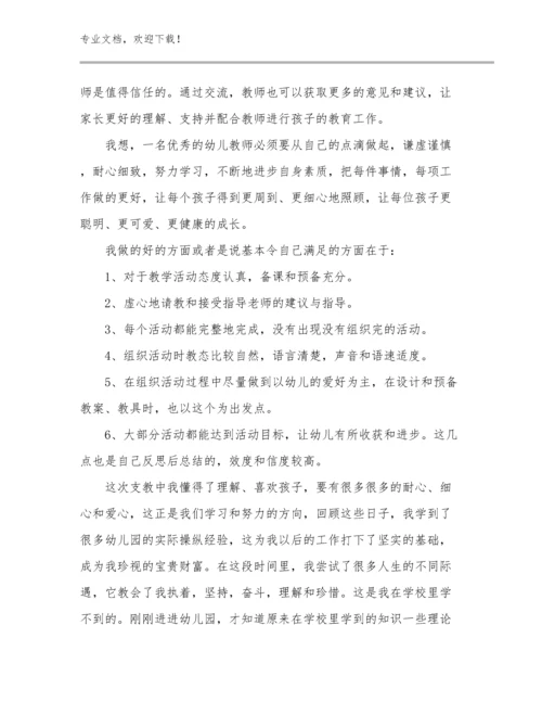 家庭教师培训心得体会优选范文22篇合集.docx