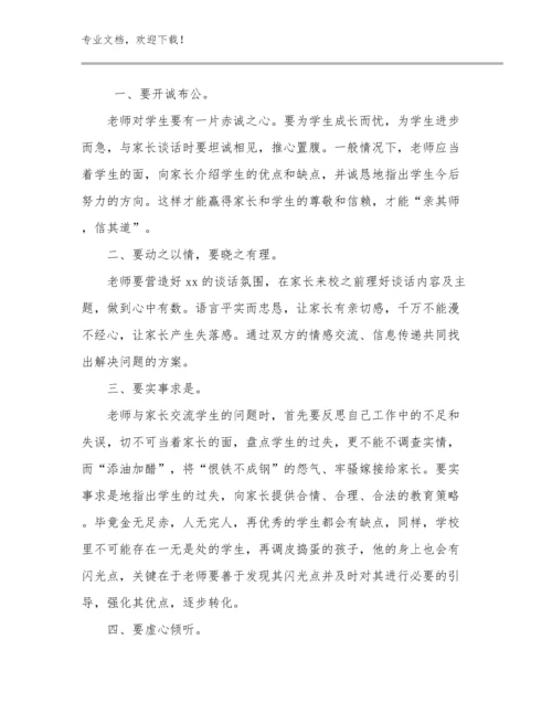 最新暑假培训教师心得体会范文18篇文档汇编.docx