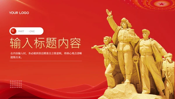 红色党政风五四运动历史影响PPT模板