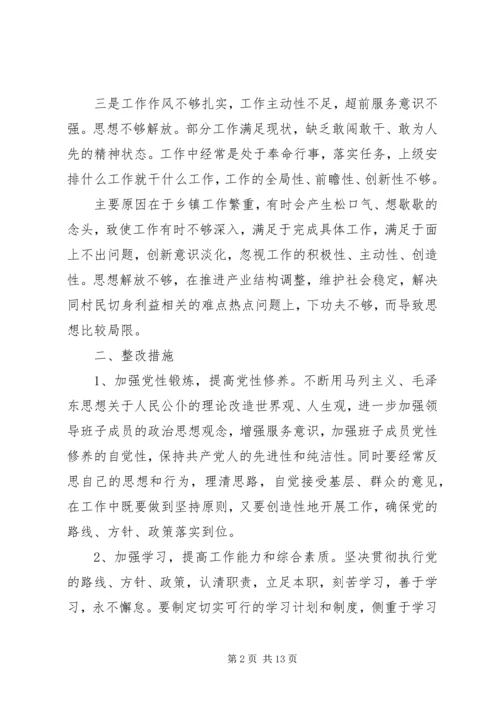 党的群众路线教育党性分析范例.docx