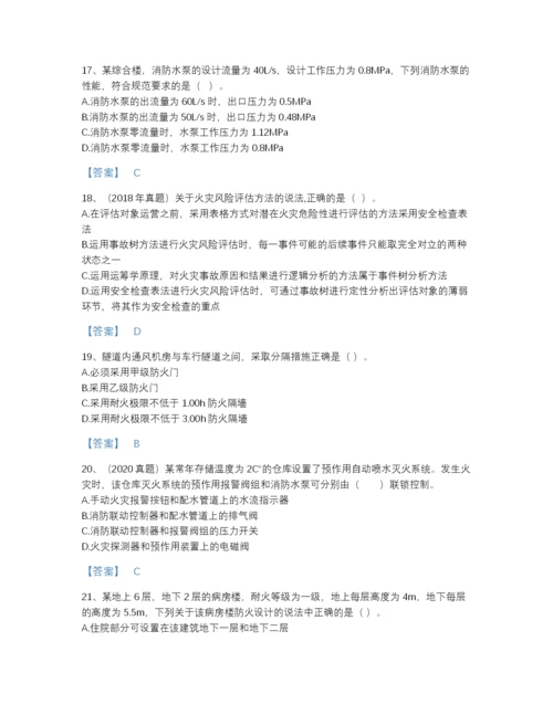 2022年江苏省注册消防工程师之消防安全技术实务点睛提升试题库有精品答案.docx